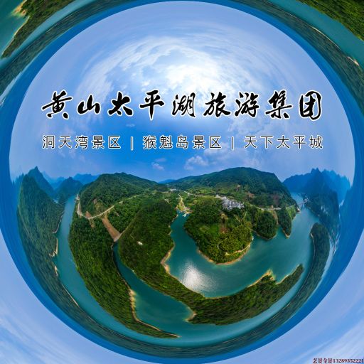 禄劝720全景拍摄